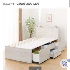 ニトリ　シングルベッドの画像