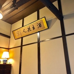 円町駅近くの京町家　8/3などの清掃バイト募集‼️の画像