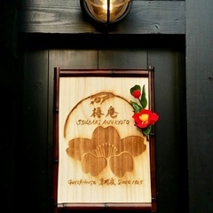 円町駅近くの京町家　8/3などの清掃バイト募集‼️の画像