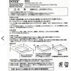 【値下げ】フレームプール　intex　ガーデンプール　子どもプールの画像