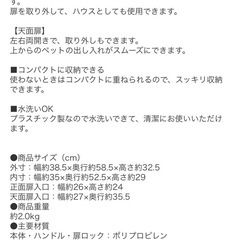 アイリスオーヤマ　ペットキャリー　クレートの画像