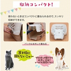 アイリスオーヤマ　ペットキャリー　クレートの画像