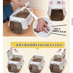 アイリスオーヤマ　ペットキャリー　クレートの画像