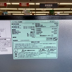 アイリスオーヤマ31L冷凍庫:2023年製【リサイクルフカツ岡崎倉庫店】250801NA-2の画像
