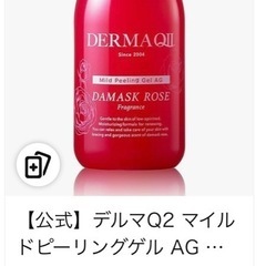 【定価8000円】ピーリングジェルの画像