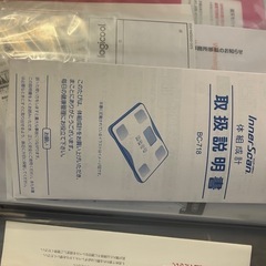 体重計　TANITAの画像