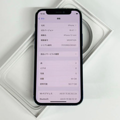 iPhone 12 mini｜64gb｜国内版SIMフリーの画像