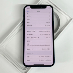 iPhone 12 mini｜64gb｜国内版SIMフリーの画像