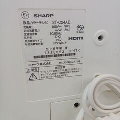 ★リユースのサカイつくば店★TK6036 SHARP 液晶テレビ 2T-C24AD 24インチ 19年製 動作確認／クリーニング済み　【リユースのサカイつくば店】 の画像