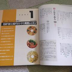 料理本の画像