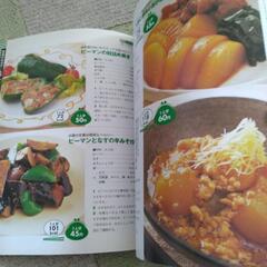 料理本の画像