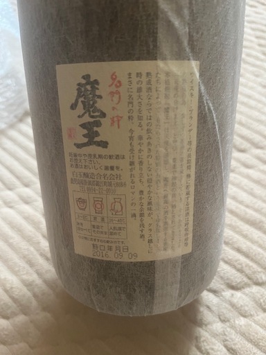 お値下げ中正規品魔王1800ml2016年詰め口5本セットCASABLANCA