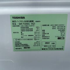 3ドア冷蔵庫 東芝 GR-T33SC 2022年 326L【安心の3ヶ月保証】💳自社配送時🌟代引き可💳※現金、クレジット、スマホ決済対応※の画像