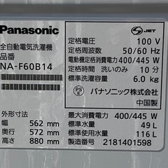【RKGSE-347】特価！Panasonic/6kg/全自動洗濯機/NA-F60B14/中古品/2021年製/当社より近隣地域無料配達の画像