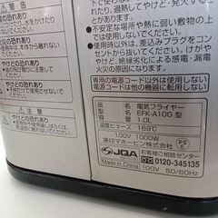 ★リユースのサカイつくば店★TK6038 象印 電気フライヤー EFK-A10G  23年製 動作確認／クリーニング済み　【リユースのサカイつくば店】 の画像
