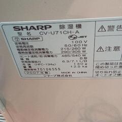 0801-160 SHARP 除湿機の画像