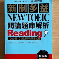 TOEIC参考書の画像