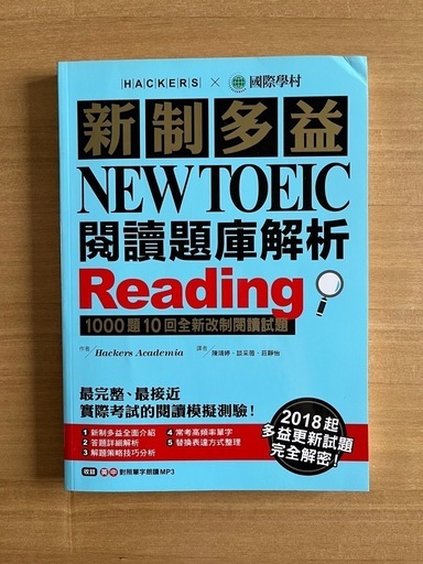 語学・辞書・学習参考書 TOEIC TOEIC初心者向け参考書のおすすめ人気ランキング【2025年