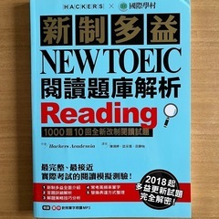 TOEIC参考書の画像