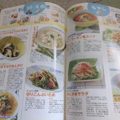 料理本の画像