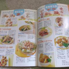 料理本の画像