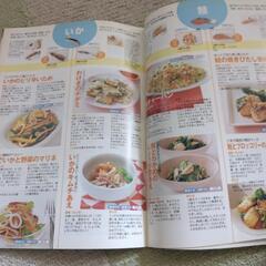 料理本の画像