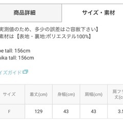 グレイル　ワンピース　フリーサイズの画像