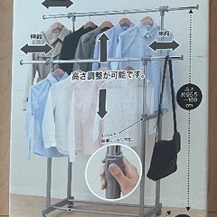 ニトリ、ハンガーラック、ダブルの画像