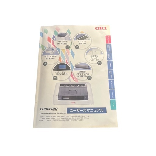 A3大型レーザープリンター  業務用