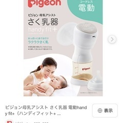 大型育児用品の画像