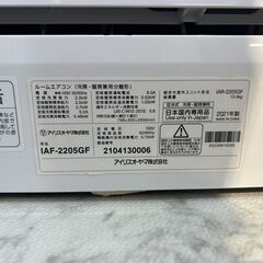 エアコン アイリスオーヤマ IAF-2205GF 2021年 6畳対応【安心の3ヶ月保証】の画像