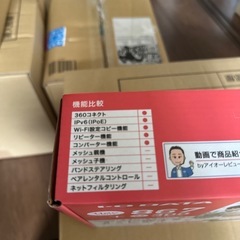 wi-fi ルーターの画像