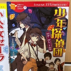 児童小説　少年探偵団•かがみの国のアリス•小公女セーラ　日本名作、世界名作の画像