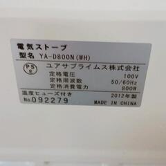 0801-096 電気ストーブの画像
