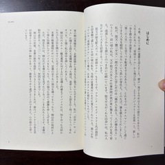 帝国ホテルの考え方 大丸徹郎著の画像