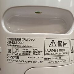 【JM-155】タワー扇扇風機 HSF-DS500D 風量6段階 内部スイング 温度センサー搭載 タイマー機能 リモコン付 抗菌加工 の画像