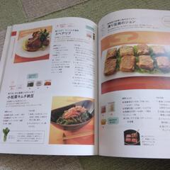 料理本の画像