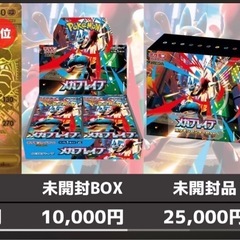 本日発売新品未開封ポケモンカードﾒｶﾞｼﾝﾌｫﾆｱトレーナーボックスセットの画像