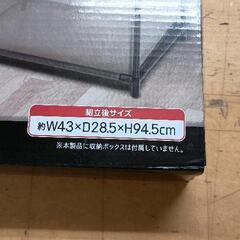 0801-097 三段収納ラックの画像