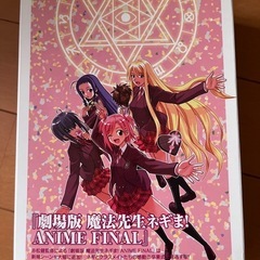 ネギま！37巻限定版の画像