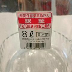 0801-153 果実酒瓶の画像