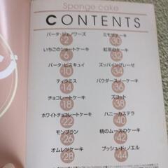 料理本の画像