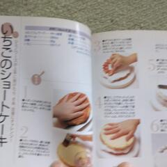 料理本の画像