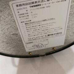 0801-163 ツインバード　コーヒーメーカーの画像