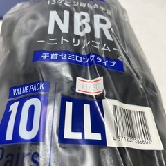 業務用ニトリル手袋の画像