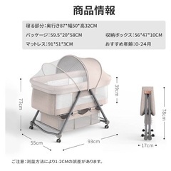 ベビーベッドの画像