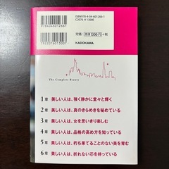 他人目線よりも自分目線の美しさの画像