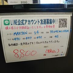 3か月間保証☆配達有り！8800円(税込み）maxzen 46L 1BOX 1ドア冷蔵庫 2024年製 ブラックの画像