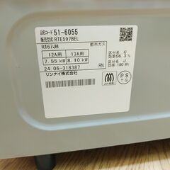 3か月間保証☆配達有り！15000円(税込）リンナイ ガスコンロ 都市 2024年製 58cm幅 水無片面焼き ホース付の画像