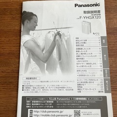 除湿乾燥機【差し上げます】の画像